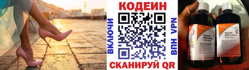 Купить где  Самара  Кодеиновый сироп Lean напиток Lean (лин) 
